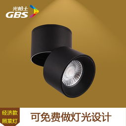 光柏士餐飲照明導軌燈超亮