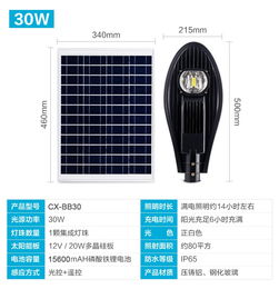 太陽能路燈太陽能路燈生產(chǎn)廠家寶劍款路燈 太陽能路燈廠家圖片