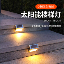 【臺階燈】價格_圖片_品牌_怎么樣-