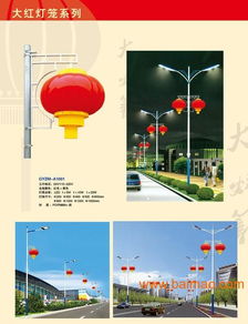 陜西中過節(jié)路燈廠,陜西中過節(jié)路燈廠生產(chǎn)廠家,陜西中過節(jié)路燈廠價格