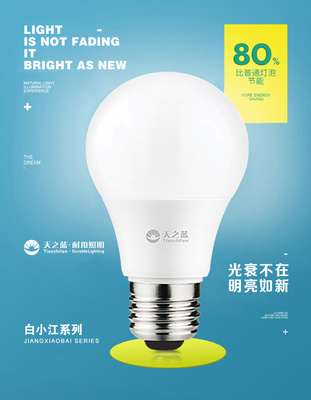 光影之間，點亮生活之美