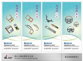 產品目錄(樣本)設計印刷-海報設計印刷、書籍(標書)裝幀設計、戶外廣告制作、產品包裝設計、光盤盤面設計印刷-網站建設、展覽展示(展廳展臺)設計、_昆山大展品牌設計企劃