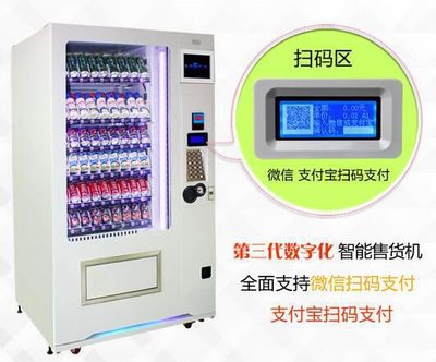 廣州黃埔自動售貨機(jī)價格解析 寶達(dá)無人飲料售賣機(jī)選購與廣告設(shè)計指南